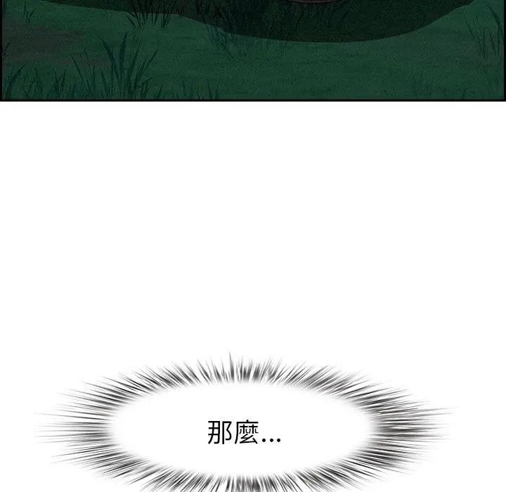 貴婦的專屬保鑣第11話 第26頁