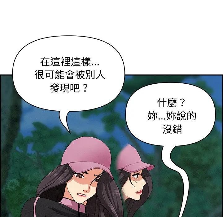 貴婦的專屬保鑣第11話 第23頁