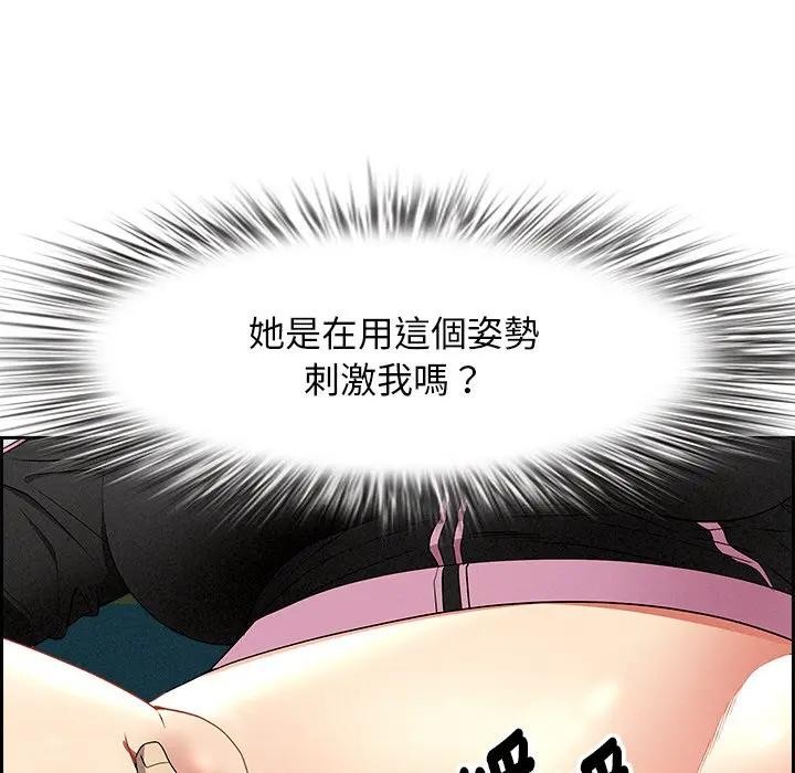 貴婦的專屬保鑣第11話 第34頁