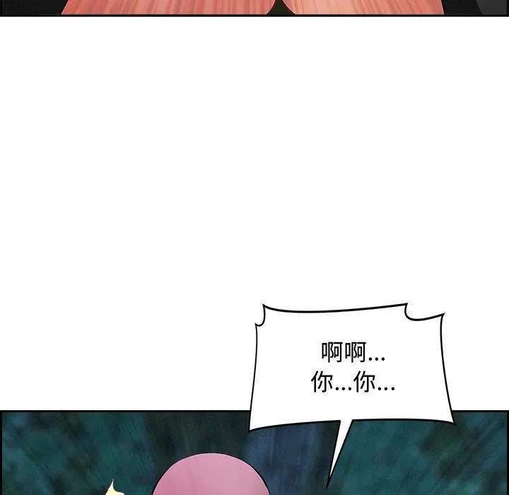 貴婦的專屬保鑣第11話 第38頁