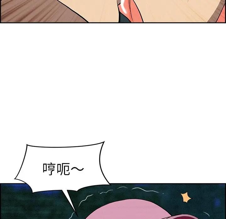 貴婦的專屬保鑣第11話 第49頁