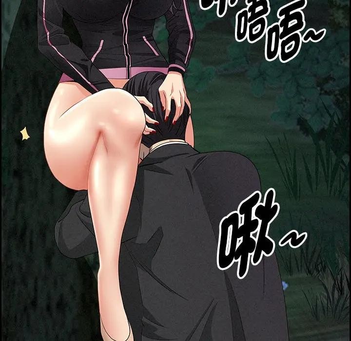 貴婦的專屬保鑣第11話 第55頁