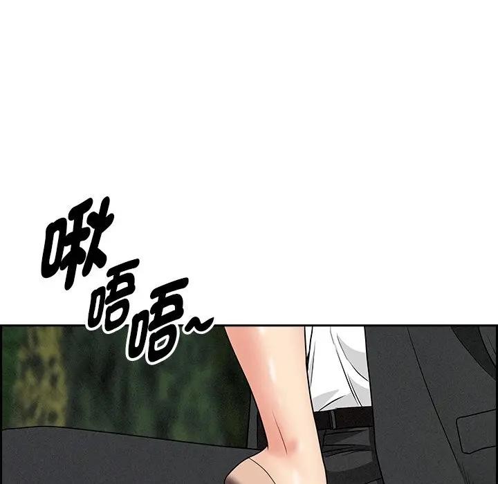 貴婦的專屬保鑣第11話 第57頁