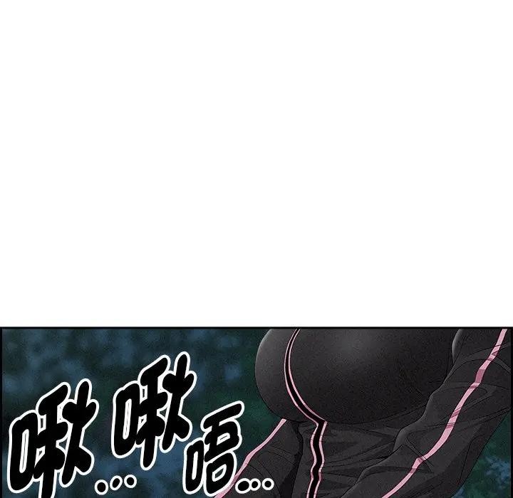 貴婦的專屬保鑣第11話 第64頁