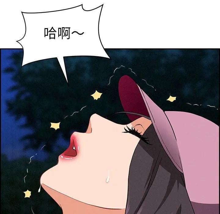 貴婦的專屬保鑣第11話 第67頁