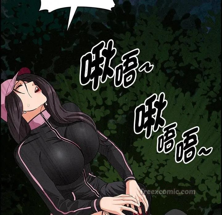 貴婦的專屬保鑣第11話 第70頁