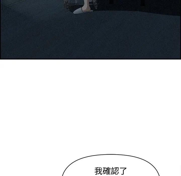 貴婦的專屬保鑣第11話 第93頁