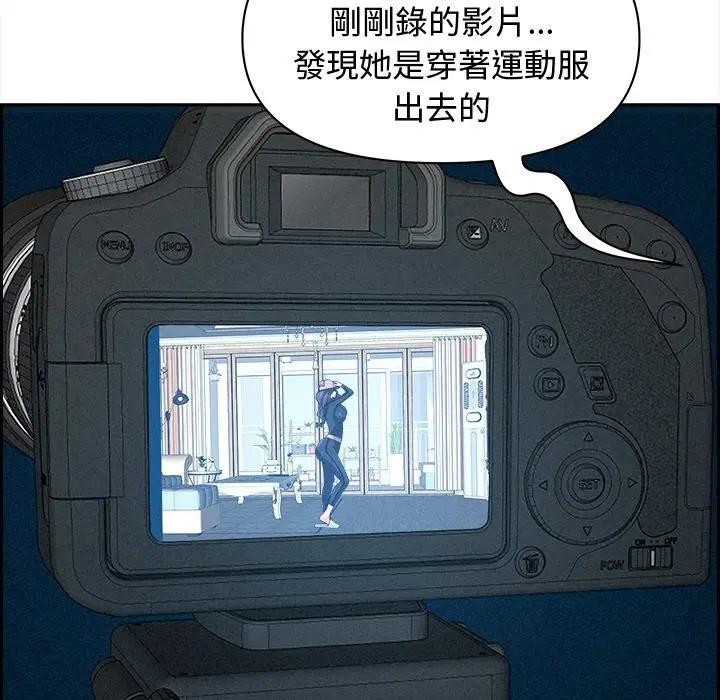 貴婦的專屬保鑣第11話 第94頁