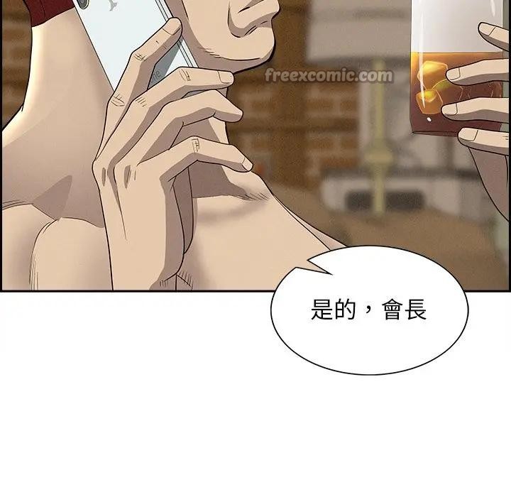 貴婦的專屬保鑣第11話 第98頁