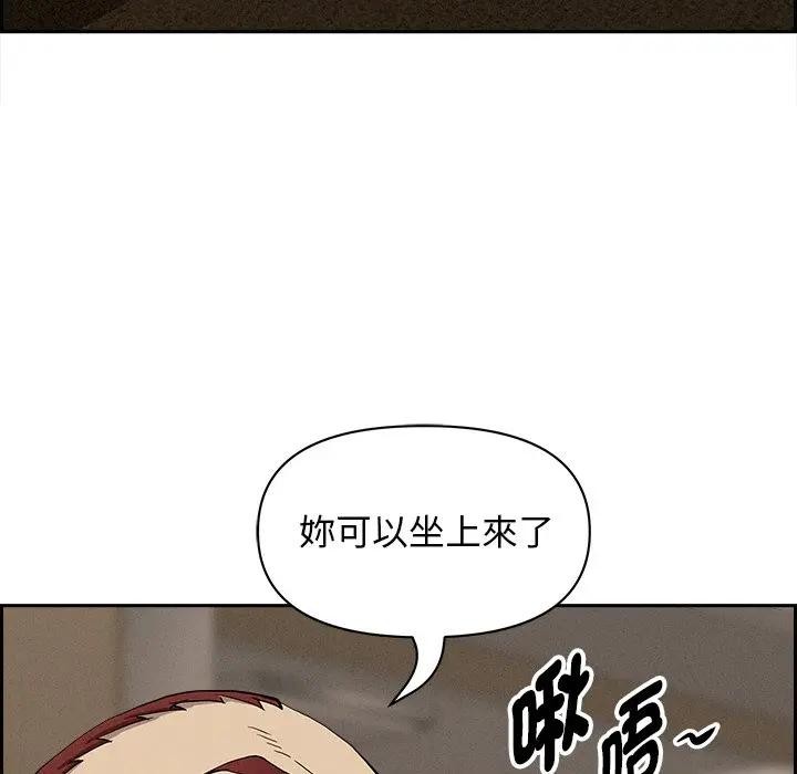 貴婦的專屬保鑣第11話 第101頁
