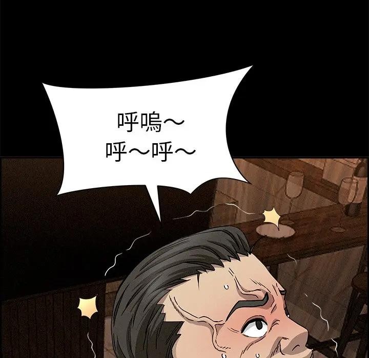 貴婦的專屬保鑣第11話 第139頁