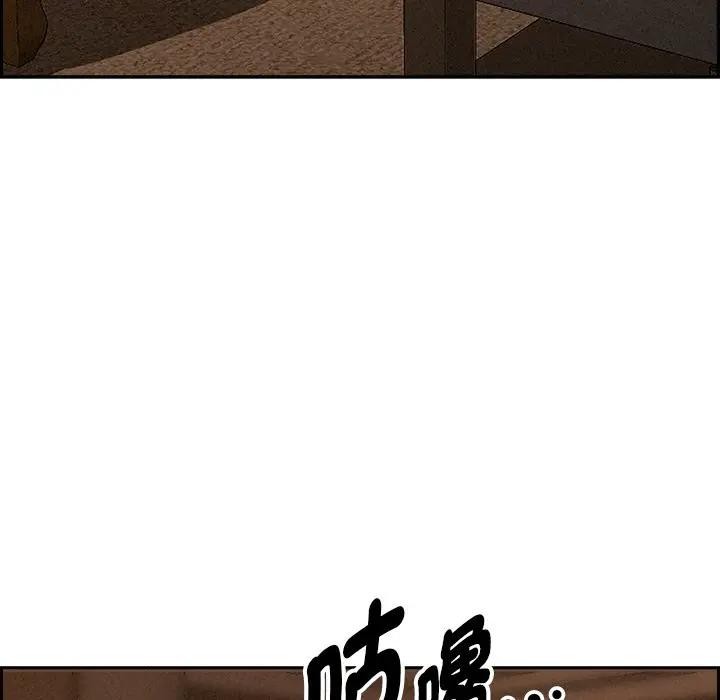 貴婦的專屬保鑣第11話 第144頁