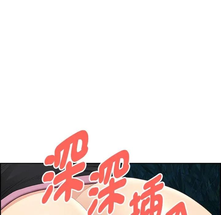 貴婦的專屬保鑣第11話 第150頁