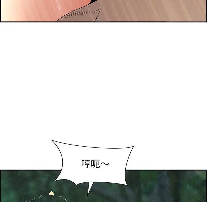 貴婦的專屬保鑣第11話 第153頁