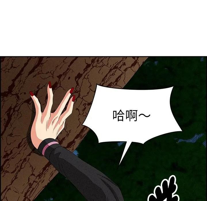 貴婦的專屬保鑣第11話 第166頁