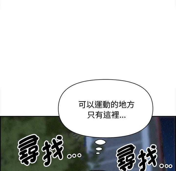 貴婦的專屬保鑣第11話 第187頁