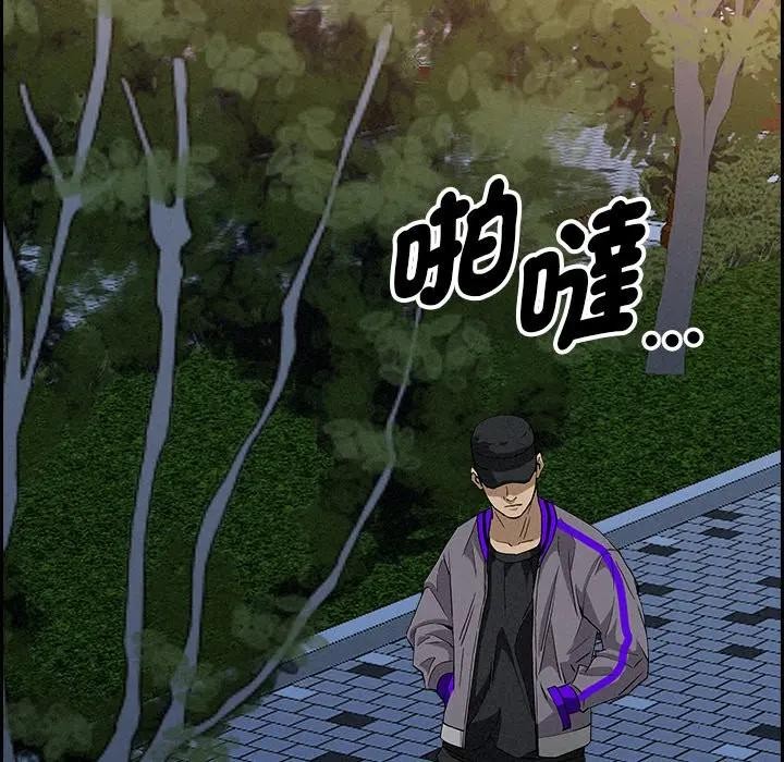 貴婦的專屬保鑣第11話 第185頁