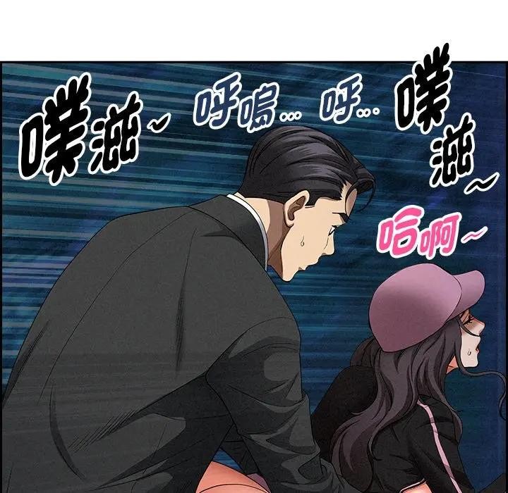 貴婦的專屬保鑣第12話 第16頁