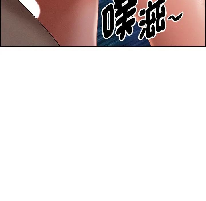 貴婦的專屬保鑣第12話 第15頁