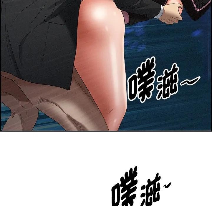 貴婦的專屬保鑣第12話 第17頁