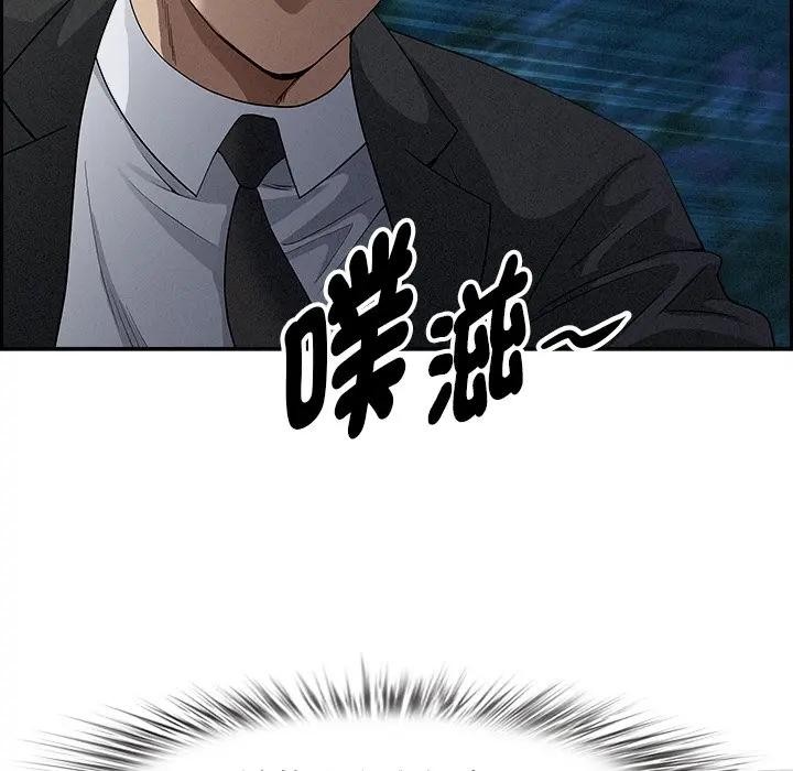 貴婦的專屬保鑣第12話 第19頁