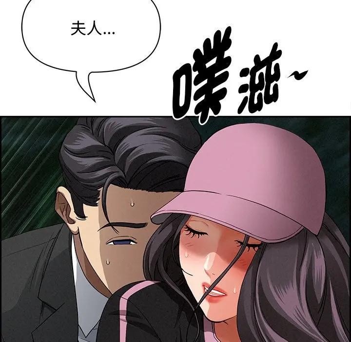 貴婦的專屬保鑣第12話 第22頁