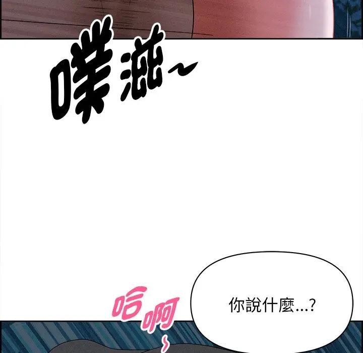 貴婦的專屬保鑣第12話 第32頁