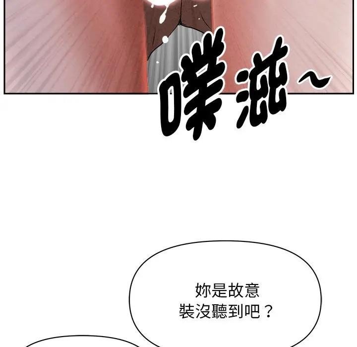 貴婦的專屬保鑣第12話 第36頁