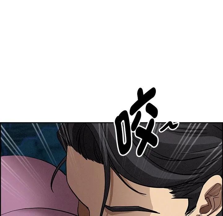 貴婦的專屬保鑣第12話 第40頁