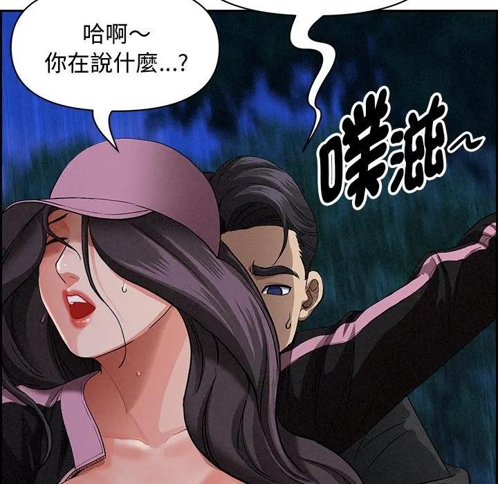 貴婦的專屬保鑣第12話 第37頁