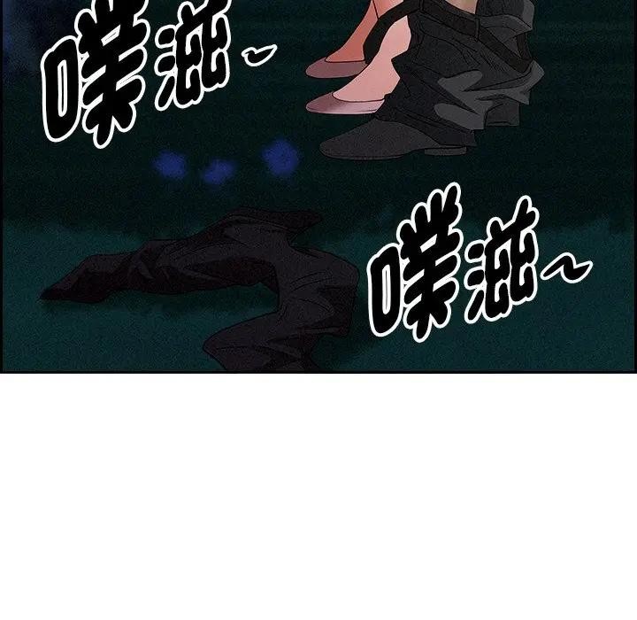 貴婦的專屬保鑣第12話 第52頁