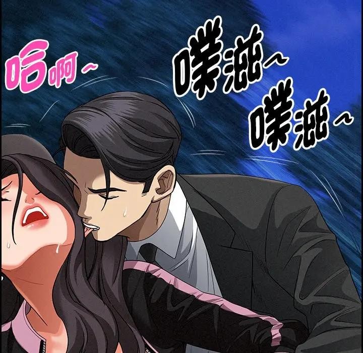 貴婦的專屬保鑣第12話 第45頁