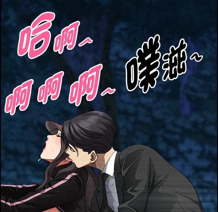 貴婦的專屬保鑣第12話 第50頁