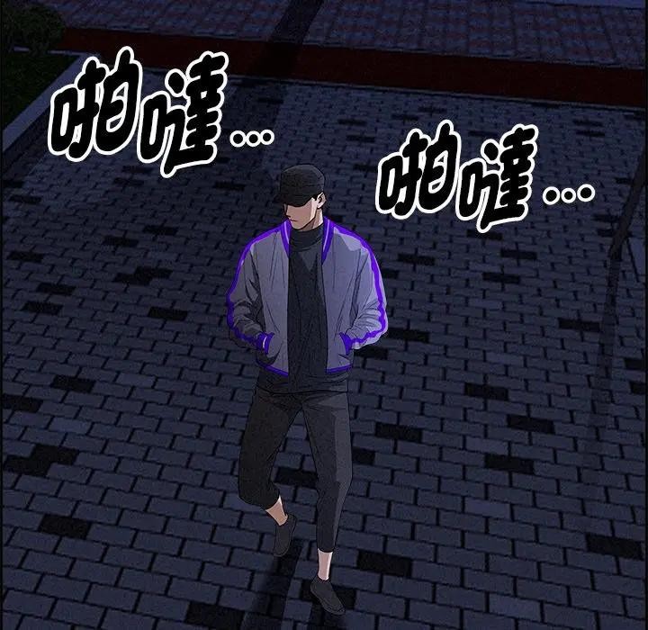 貴婦的專屬保鑣第12話 第55頁