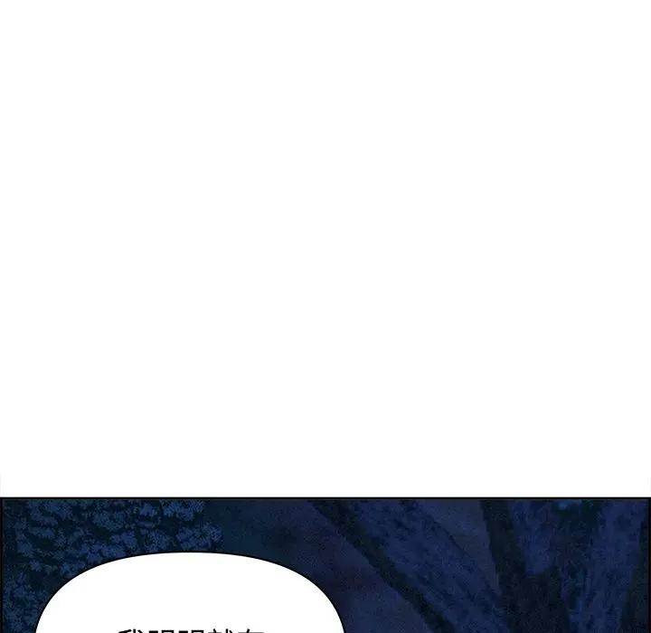 貴婦的專屬保鑣第12話 第73頁