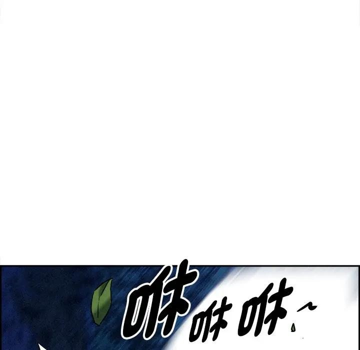 貴婦的專屬保鑣第12話 第79頁