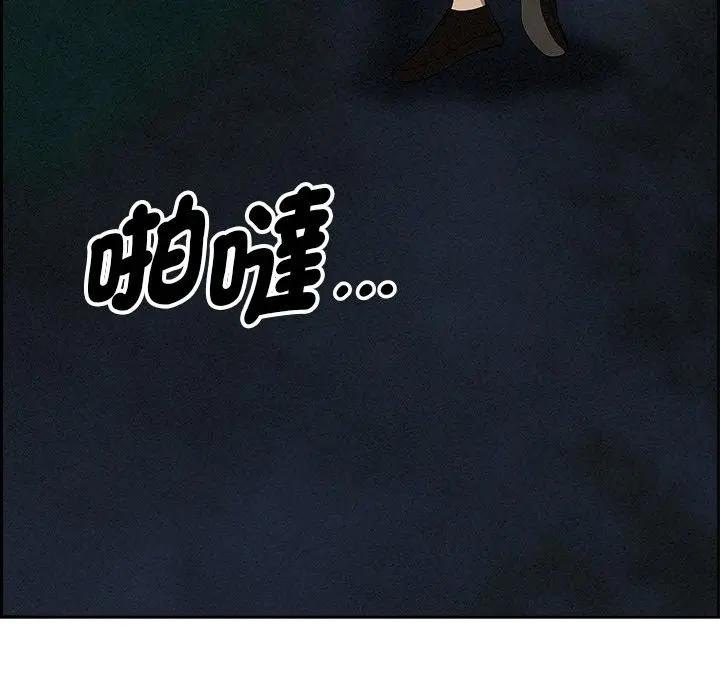 貴婦的專屬保鑣第12話 第88頁