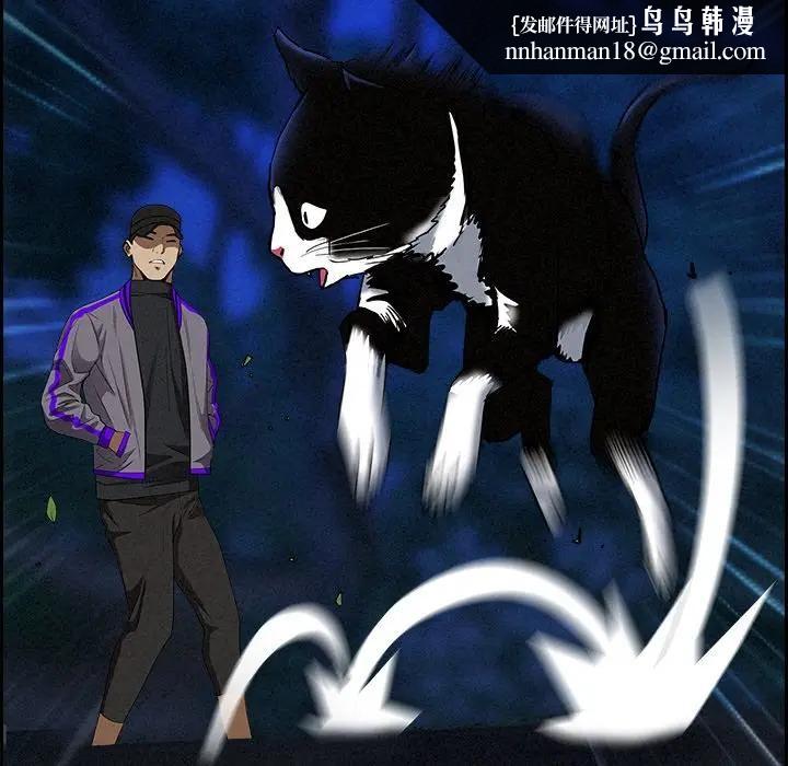 貴婦的專屬保鑣第12話 第83頁