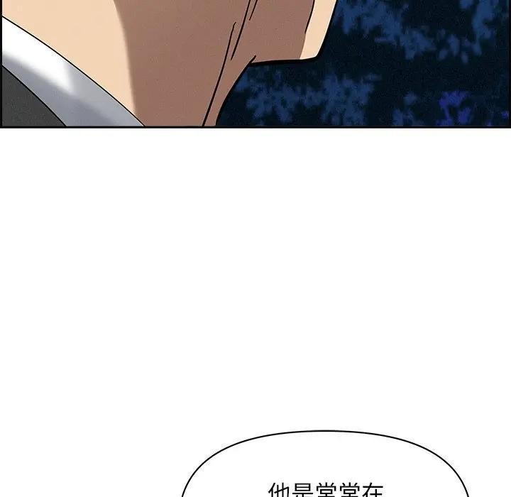 貴婦的專屬保鑣第12話 第92頁