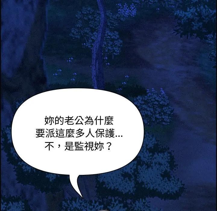 貴婦的專屬保鑣第12話 第96頁