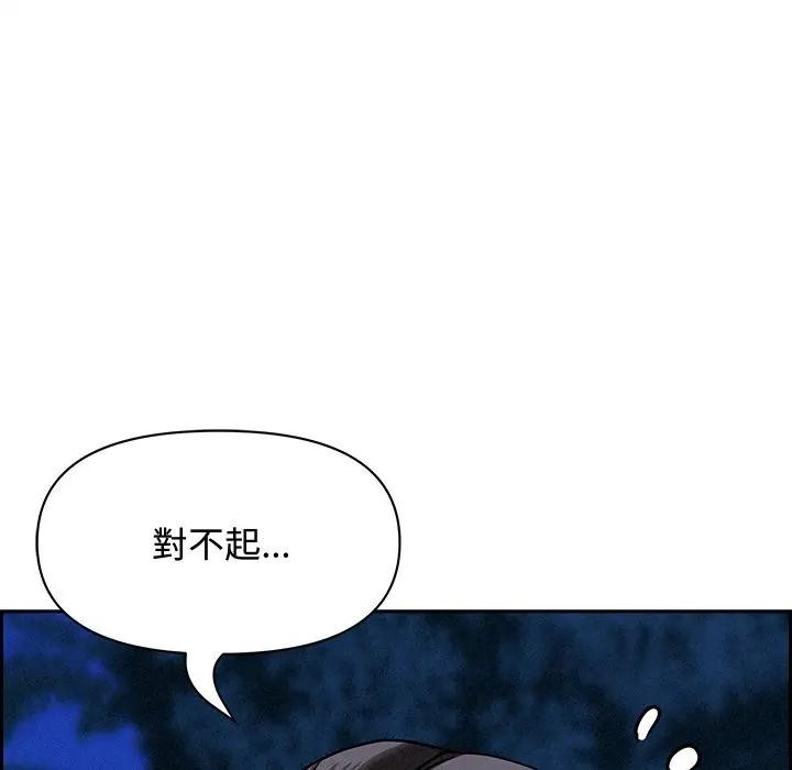 貴婦的專屬保鑣第12話 第103頁