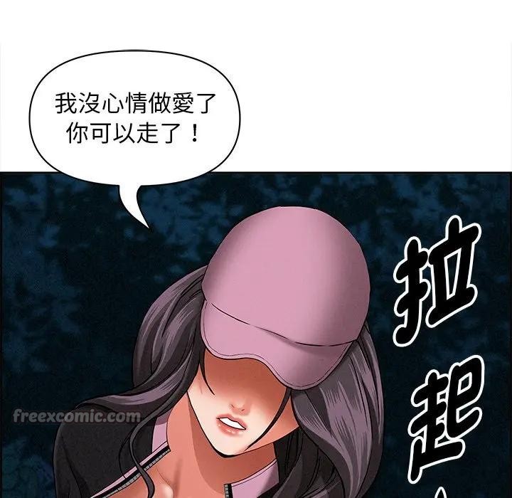 貴婦的專屬保鑣第12話 第112頁