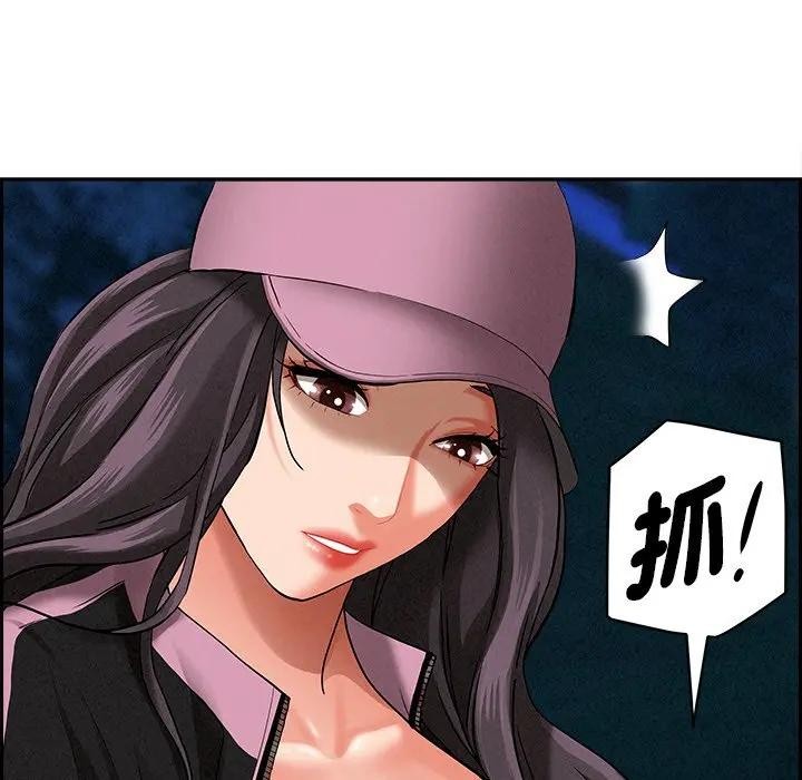 貴婦的專屬保鑣第12話 第115頁