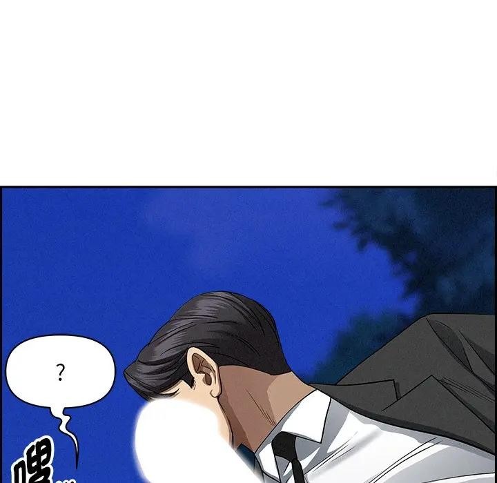 貴婦的專屬保鑣第12話 第119頁