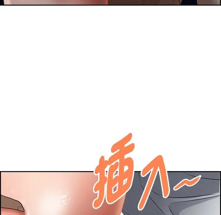 貴婦的專屬保鑣第12話 第123頁