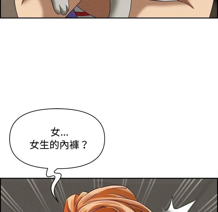 貴婦的專屬保鑣第12話 第133頁