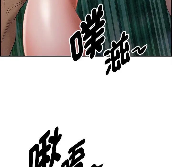 貴婦的專屬保鑣第12話 第138頁