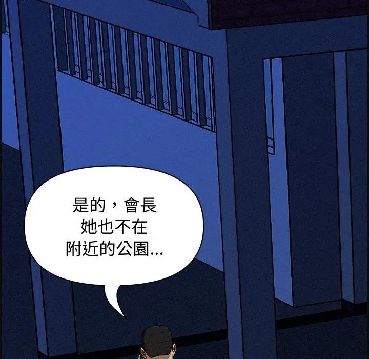 貴婦的專屬保鑣第12話 第150頁