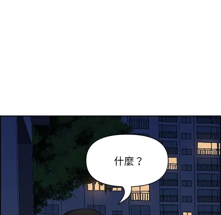 貴婦的專屬保鑣第12話 第158頁