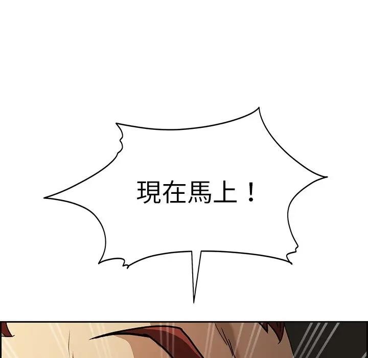 貴婦的專屬保鑣第12話 第160頁